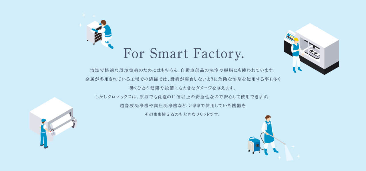 For Smart Factory